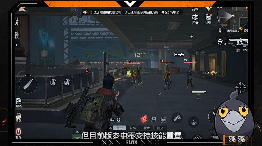 《黎明覺醒》技能系統攻略 常規技能專精技能攻略