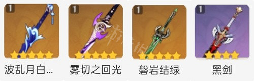 《原神》神裡綾人武器用什麽?神裡綾人武器推薦 《原神》神裡綾人武器用什麽?神裡綾人武器推薦