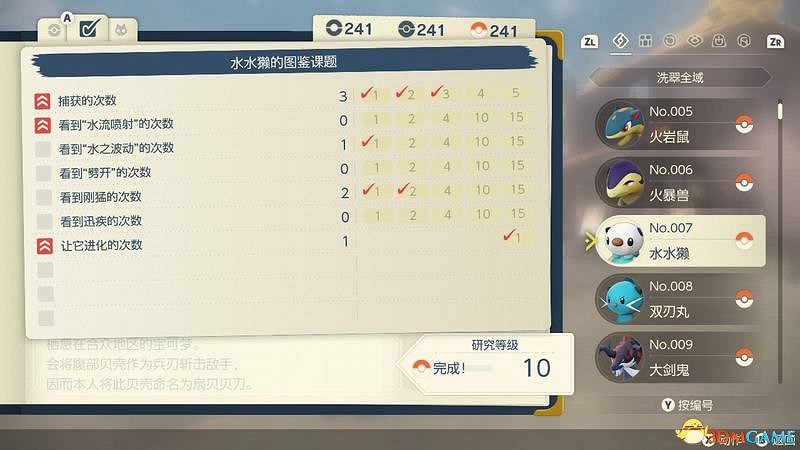 《寶可夢傳說:阿爾宙斯》全圖鑒攻略 全寶可夢捕捉位置進化條件及調查圖鑒 《寶可夢傳說:阿爾宙斯》全圖鑒攻略 全寶可夢捕捉位置進化條件及調查圖鑒