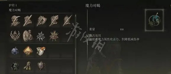 《艾爾登法環》法師最強套裝是什麽 法師最強套裝介紹