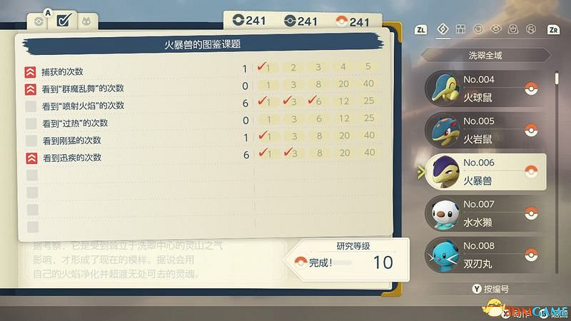 《寶可夢傳說:阿爾宙斯》全圖鑒攻略 全寶可夢捕捉位置進化條件及調查圖鑒 《寶可夢傳說:阿爾宙斯》全圖鑒攻略 全寶可夢捕捉位置進化條件及調查圖鑒
