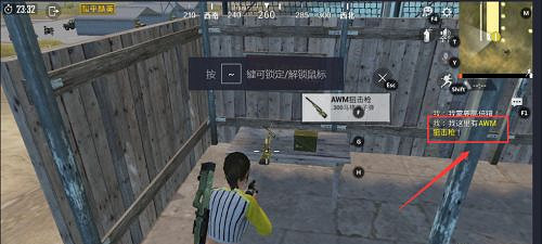 《和平精英》怎麽標記物資 標記物資設定方法介紹 《和平精英》怎麽標記物資 標記物資設定方法介紹