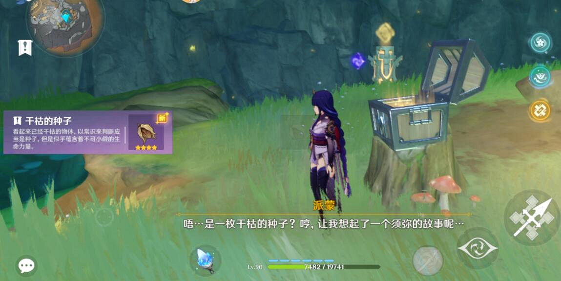 《原神》發光樹枝解謎方法 發光樹枝怎麽解謎? 《原神》發光樹枝解謎方法 發光樹枝怎麽解謎?