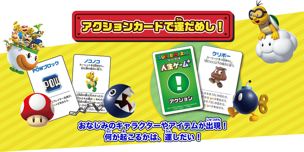 門檻太高需要朋友 《馬裡奧》聚會用實體桌遊開始預約 門檻太高需要朋友 《馬裡奧》聚會用實體桌遊開始預約