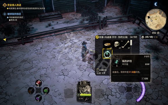 《詭野西部》開局怎麽玩？賞金獵人旅途任務攻略分享