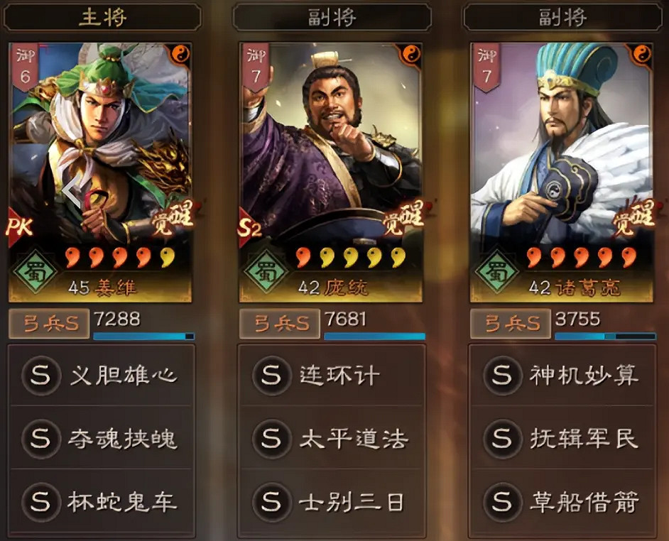 《三國志戰略版》白板戰功隊推薦 白板打戰功搭配推薦 《三國志戰略版》白板戰功隊推薦 白板打戰功搭配推薦