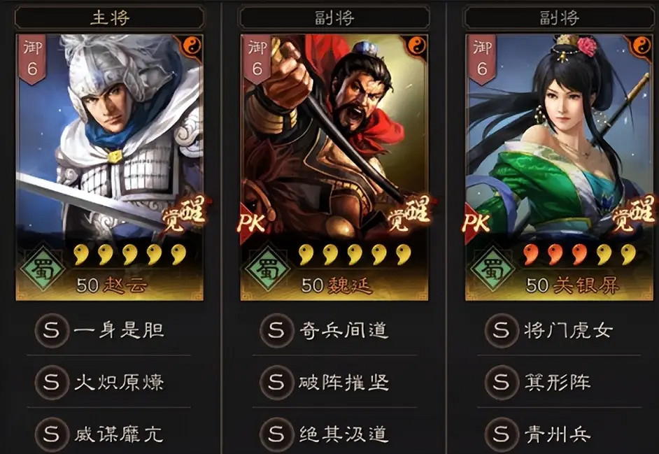 《三國志戰略版》白板戰功隊推薦 白板打戰功搭配推薦 《三國志戰略版》白板戰功隊推薦 白板打戰功搭配推薦