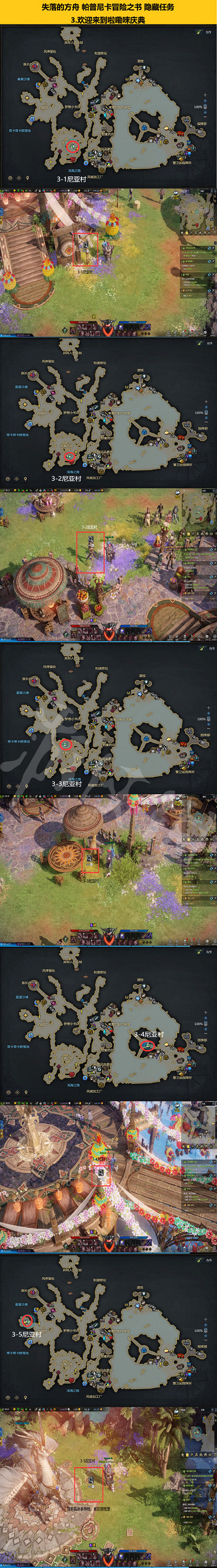 《失落的方舟》冒險之書隱藏任務怎麽做?冒險之書隱藏任務攻略分享 《失落的方舟》冒險之書隱藏任務怎麽做?冒險之書隱藏任務攻略分享