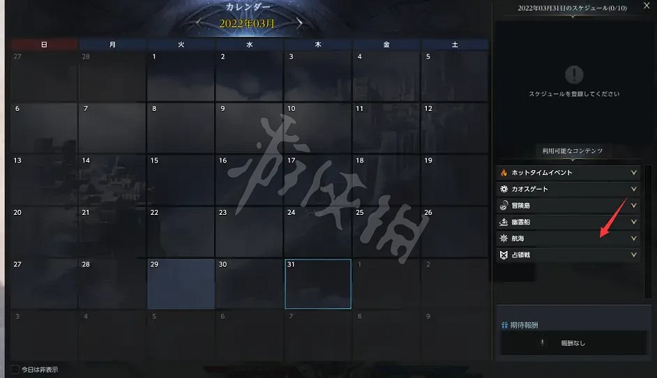 《失落的方舟》航海怎麽玩?航海玩法介紹 《失落的方舟》航海怎麽玩?航海玩法介紹