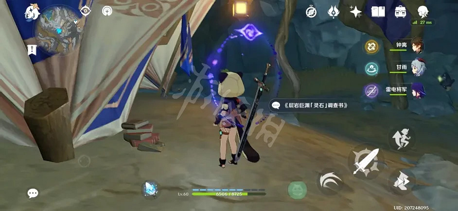 《原神》隱藏成就有哪些?隱藏成就層岩巨淵礦產誌攻略分享 《原神》隱藏成就有哪些?隱藏成就層岩巨淵礦產誌攻略分享