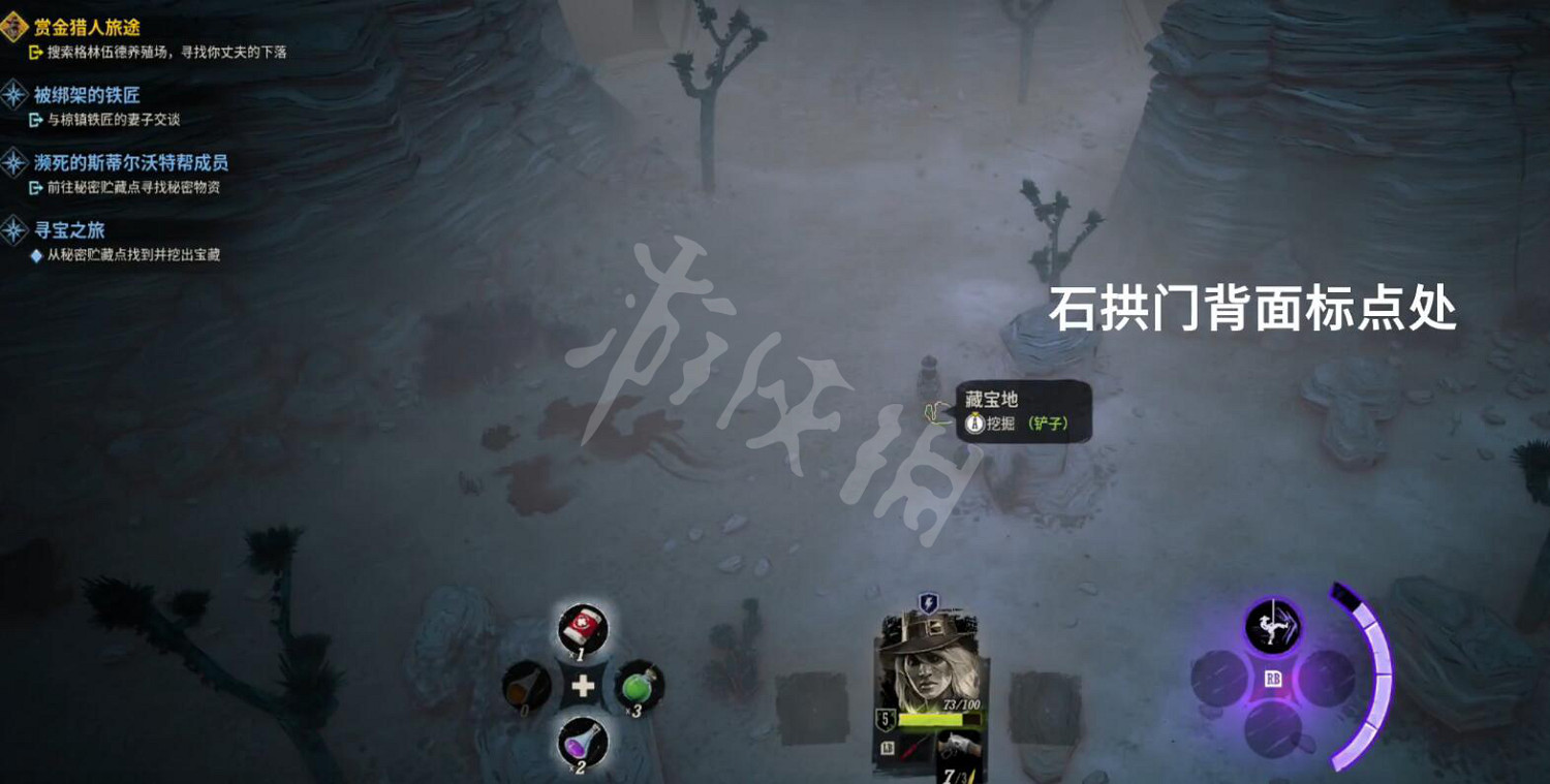 《詭野西部》尋寶之旅埋藏點在哪 尋寶之旅任務攻略