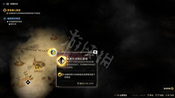 《詭野西部》賞金獵人椋鎮任務怎麽做？賞金獵人椋鎮收集攻略