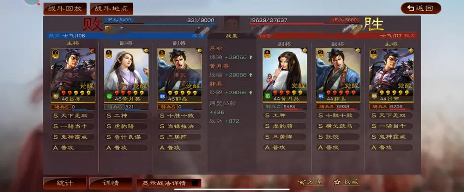 《三國志戰略版》呂布碰瓷隊推薦 呂布黃月英郭嘉陣容搭配 《三國志戰略版》呂布碰瓷隊推薦 呂布黃月英郭嘉陣容搭配