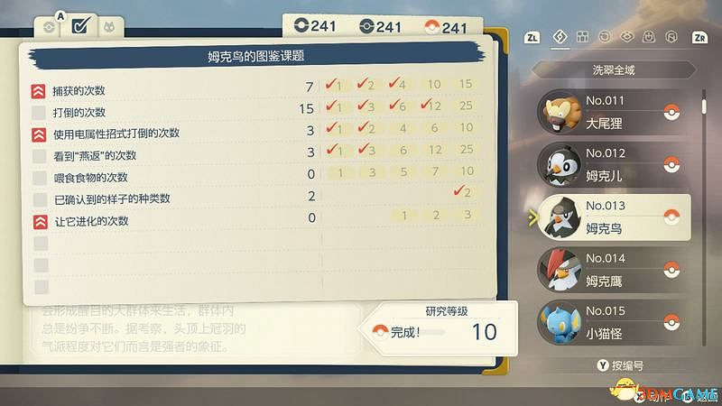 《寶可夢傳說:阿爾宙斯》全圖鑒攻略 全寶可夢捕捉位置進化條件及調查圖鑒 《寶可夢傳說:阿爾宙斯》全圖鑒攻略 全寶可夢捕捉位置進化條件及調查圖鑒