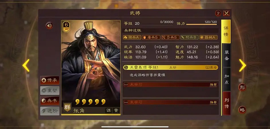 《三國志戰略版》登庸令趙雲陣容推薦 趙雲張角左慈陣容搭配 《三國志戰略版》登庸令趙雲陣容推薦 趙雲張角左慈陣容搭配