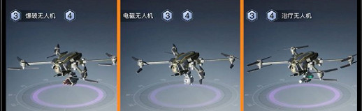 《黎明覺醒》無人機有什麽用 無人機作用介紹