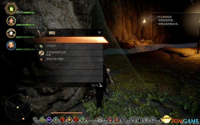 《闇龍紀元3:審判》DLC圖文攻略 哈肯之顱DLC全任務攻略 《闇龍紀元3:審判》DLC圖文攻略 哈肯之顱DLC全任務攻略