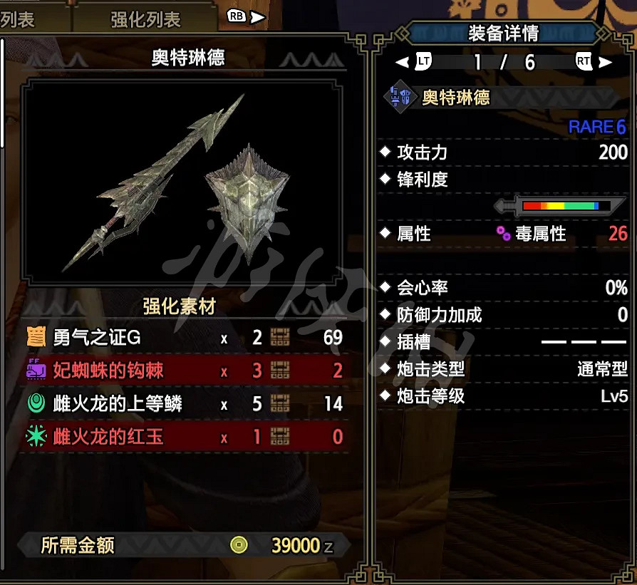 《魔物獵人崛起》銃槍如何配裝?銃槍配裝推薦 《魔物獵人崛起》銃槍如何配裝?銃槍配裝推薦