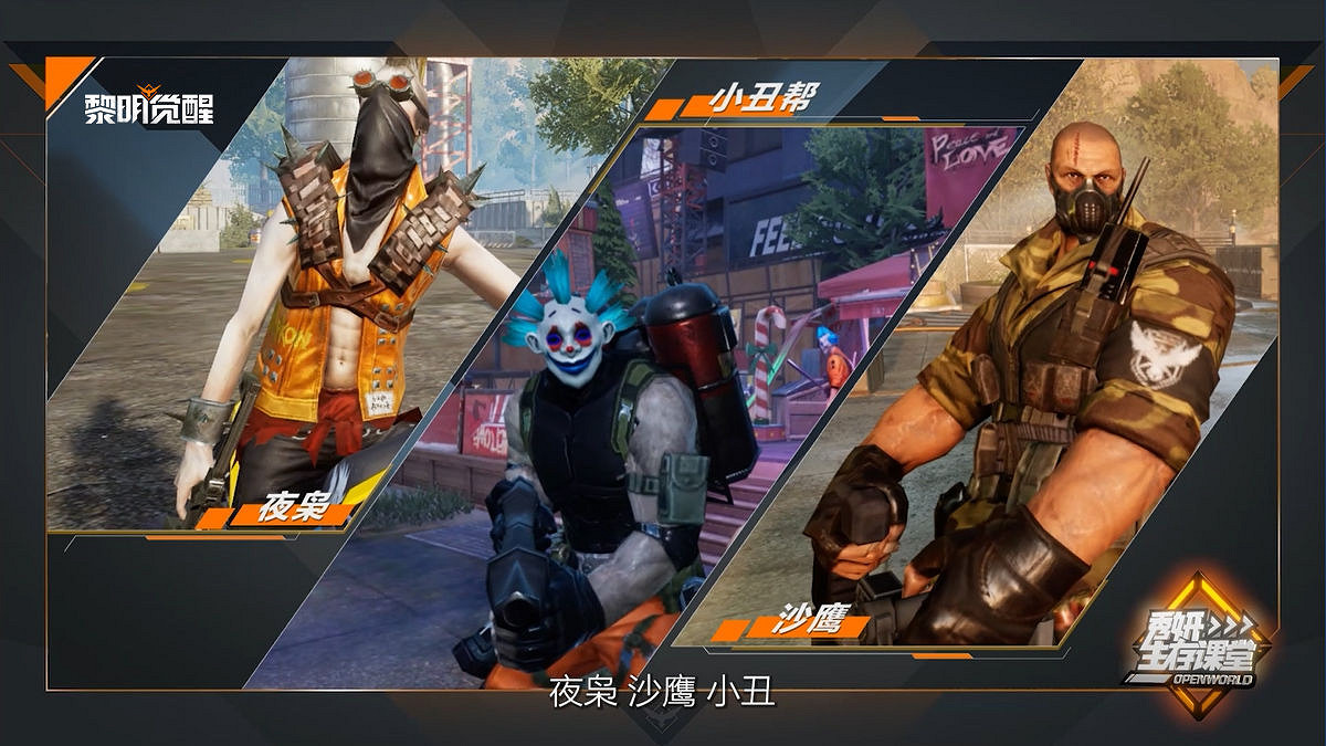 《黎明覺醒》大世界怎麽生存 大世界生存攻略