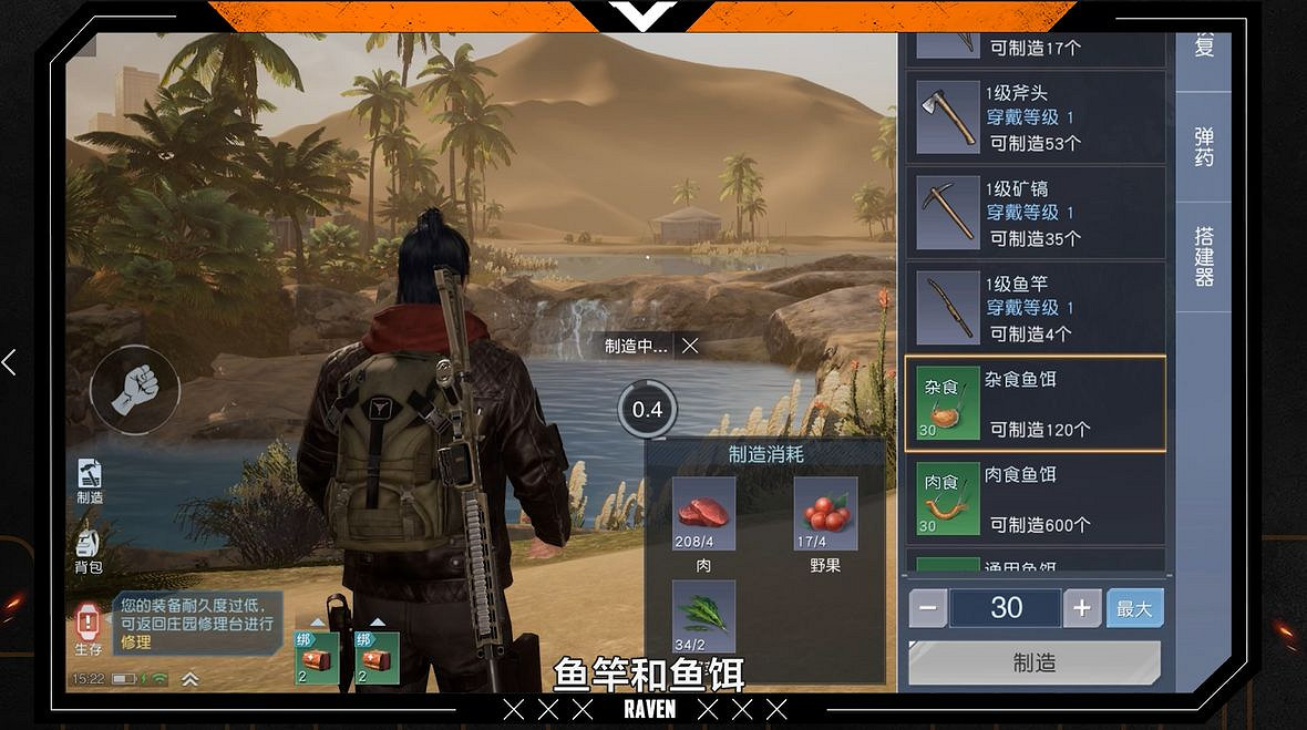 《黎明覺醒》怎麽釣魚 釣魚玩法攻略 《黎明覺醒》怎麽釣魚 釣魚玩法攻略