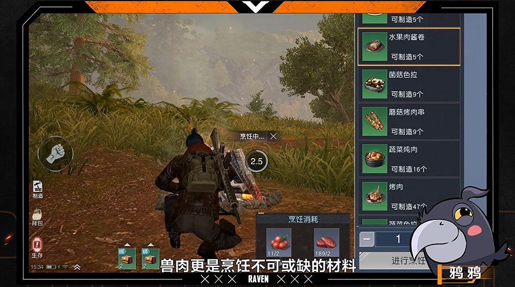 《黎明覺醒》紅木森林肉類資源 肉類資源獲取點介紹