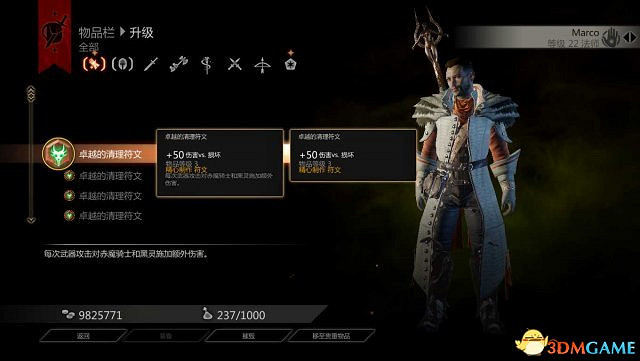 闇龍紀元3：審判 簡單高效無限刷材料修改方法分享