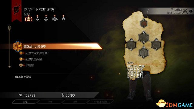 闇龍紀元3：審判 最新刷T3圖紙地點 怎麽快速刷T3圖