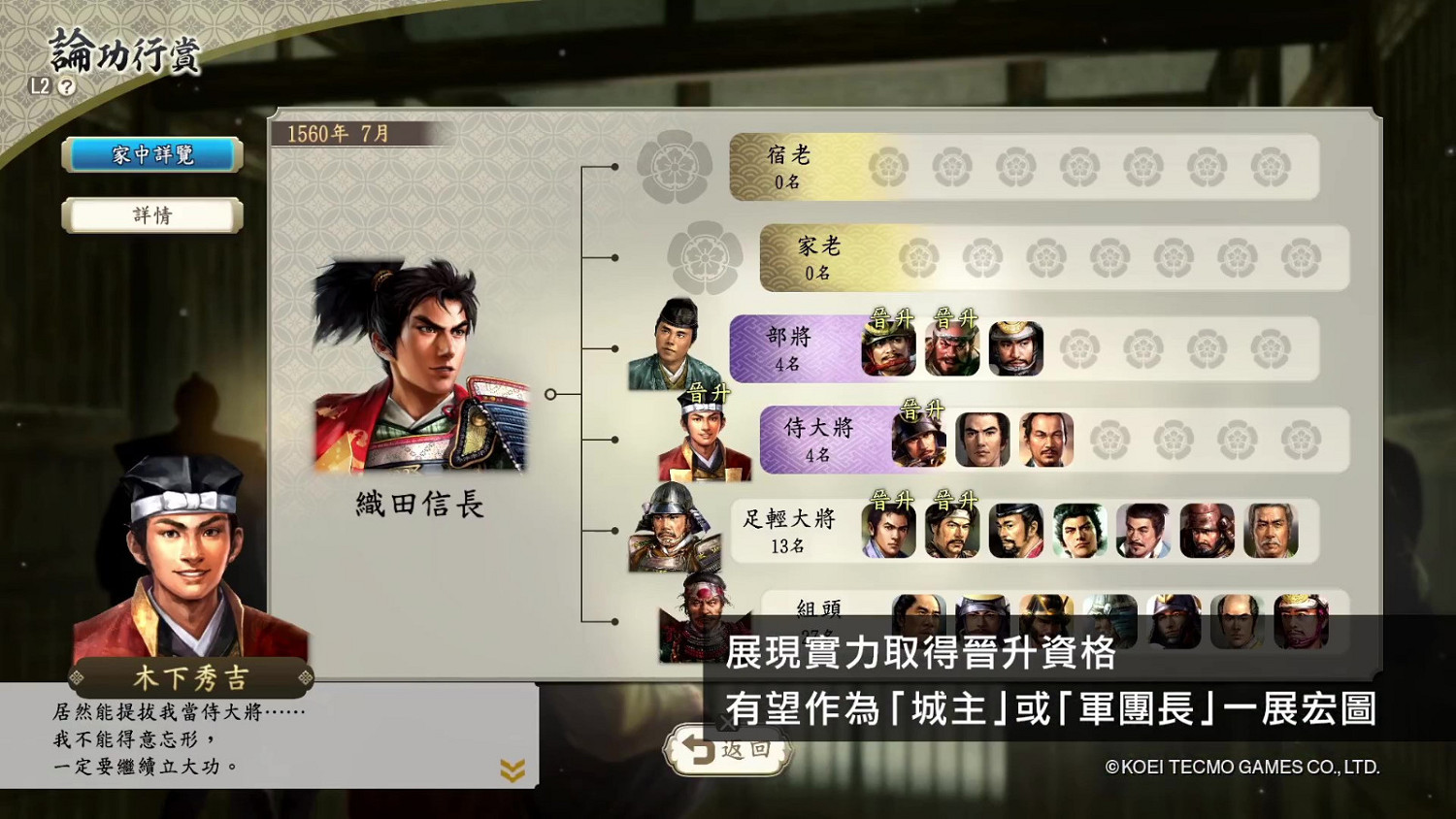 《信長之野望:新生》“知行”系統介紹影像公布! 《信長之野望:新生》“知行”系統介紹影像公布!