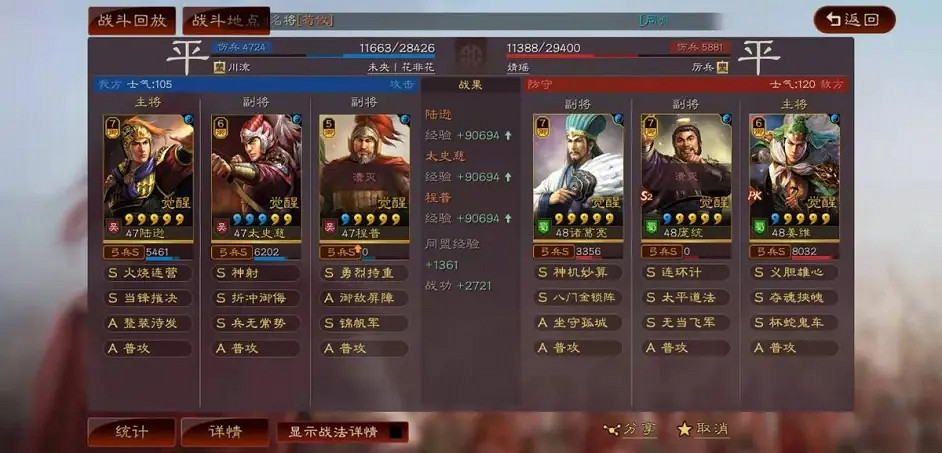 《三國志戰略版》吳國肉弓陣容推薦 陸遜太史慈程普陣容搭配 《三國志戰略版》吳國肉弓陣容推薦 陸遜太史慈程普陣容搭配