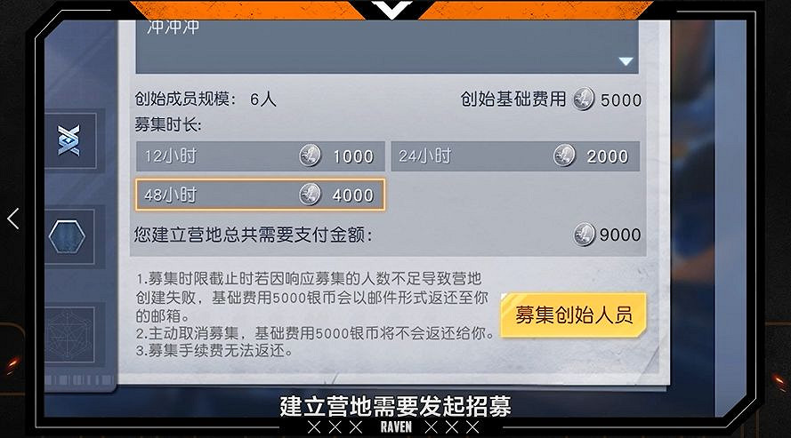 《黎明覺醒》營地怎麽創 營地創建方法