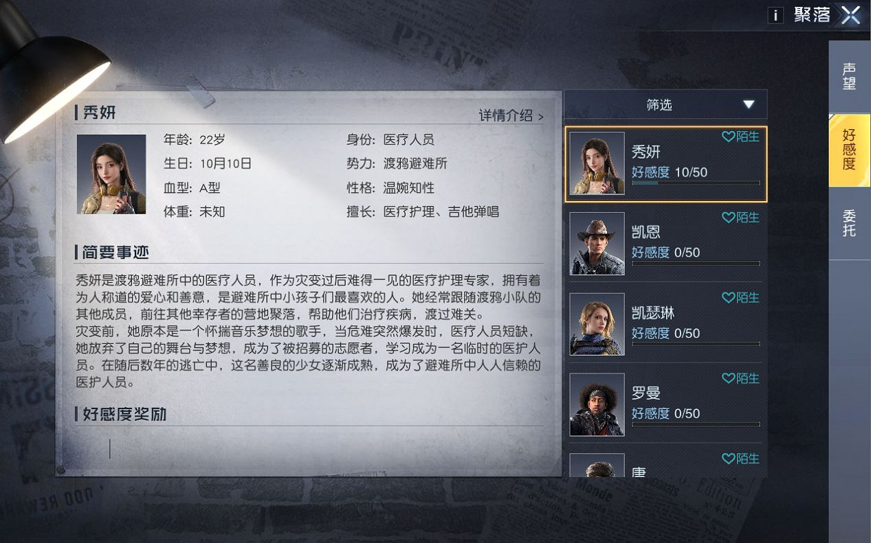 《黎明覺醒》聚落玩法介紹 聚落系統攻略