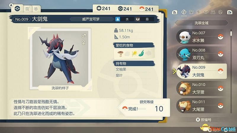 《寶可夢傳說:阿爾宙斯》全圖鑒攻略 全寶可夢捕捉位置進化條件及調查圖鑒 《寶可夢傳說:阿爾宙斯》全圖鑒攻略 全寶可夢捕捉位置進化條件及調查圖鑒
