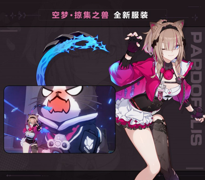 《崩壞3》5.7版本新皮膚 新版本有什麽皮膚