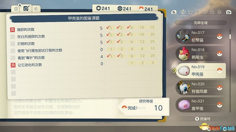 《寶可夢傳說:阿爾宙斯》全圖鑒攻略 全寶可夢捕捉位置進化條件及調查圖鑒 《寶可夢傳說:阿爾宙斯》全圖鑒攻略 全寶可夢捕捉位置進化條件及調查圖鑒