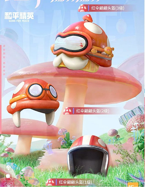 《和平精英》傘傘貴族皮膚怎麽樣 傘傘貴族皮膚介紹 《和平精英》傘傘貴族皮膚怎麽樣 傘傘貴族皮膚介紹