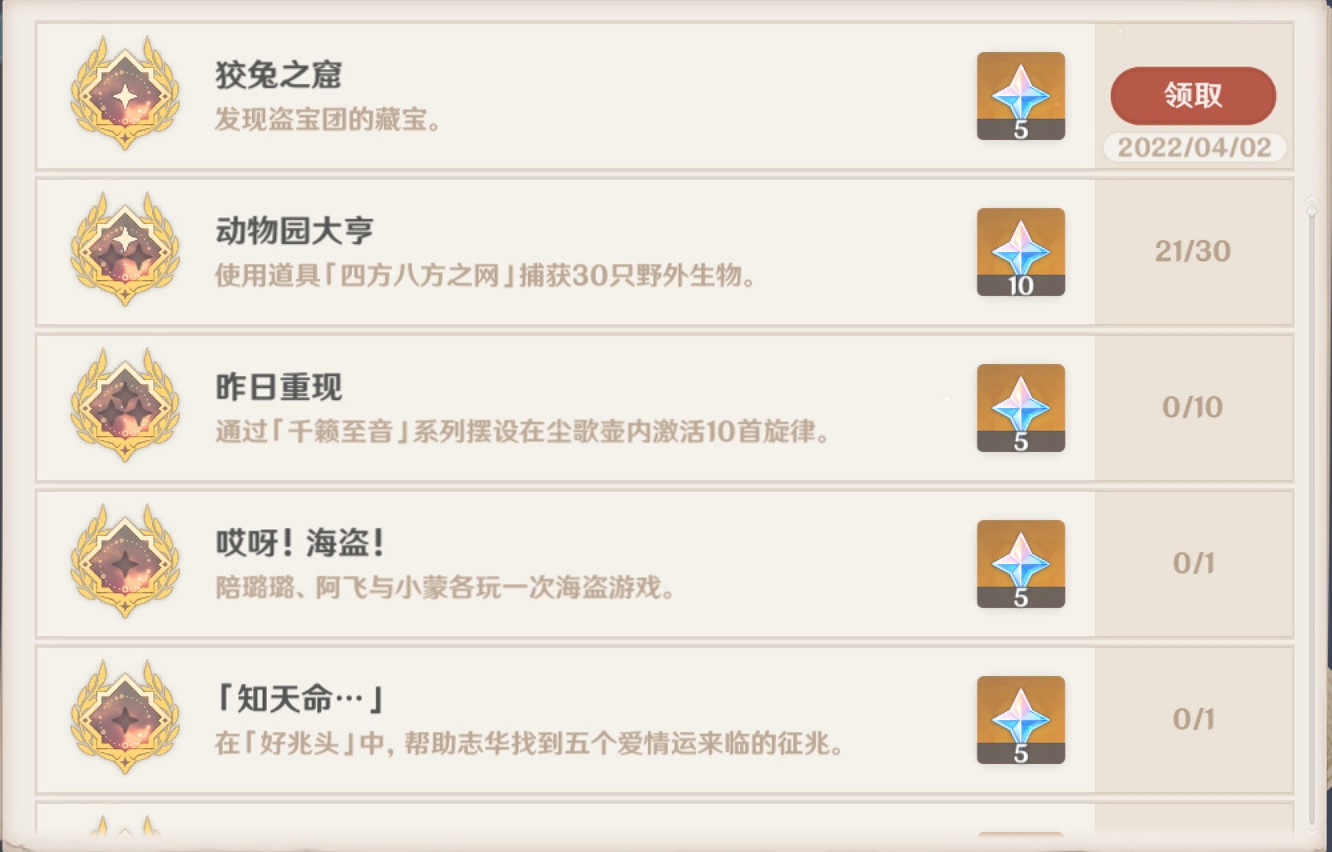 《原神》狡兔之窟成就怎麽玩?狡兔之窟成就玩法分享 《原神》狡兔之窟成就怎麽玩?狡兔之窟成就玩法分享