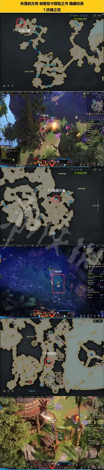 《失落的方舟》冒險之書隱藏任務怎麽做?冒險之書隱藏任務攻略分享 《失落的方舟》冒險之書隱藏任務怎麽做?冒險之書隱藏任務攻略分享