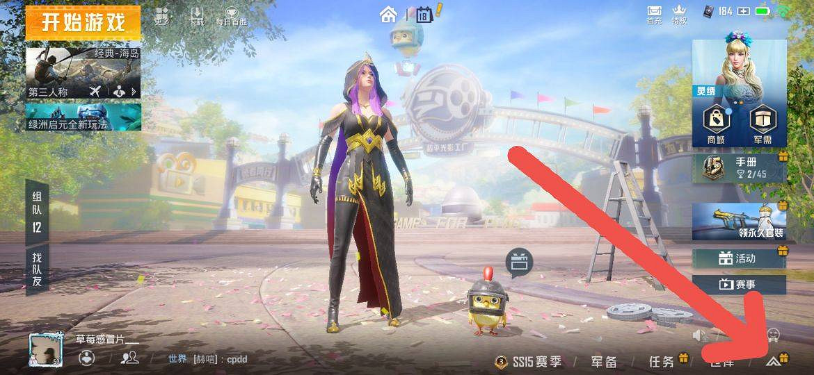 《和平精英》開火自動開鏡怎麽設定 開火開鏡設定方法說明 《和平精英》開火自動開鏡怎麽設定 開火開鏡設定方法說明