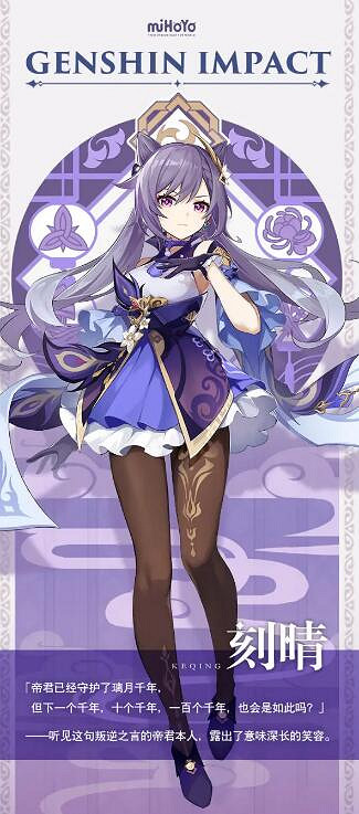 《原神》中刻晴的元素戰技的名稱是什麽?刻晴技能一覽 《原神》中刻晴的元素戰技的名稱是什麽?刻晴技能一覽