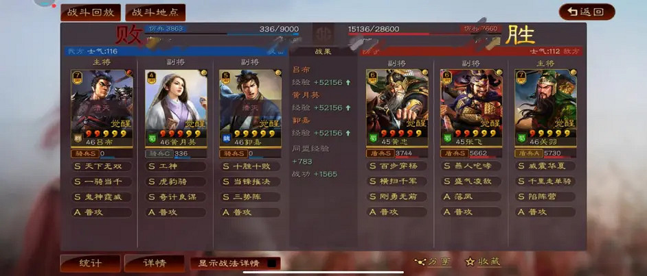 《三國志戰略版》呂布碰瓷隊推薦 呂布黃月英郭嘉陣容搭配 《三國志戰略版》呂布碰瓷隊推薦 呂布黃月英郭嘉陣容搭配