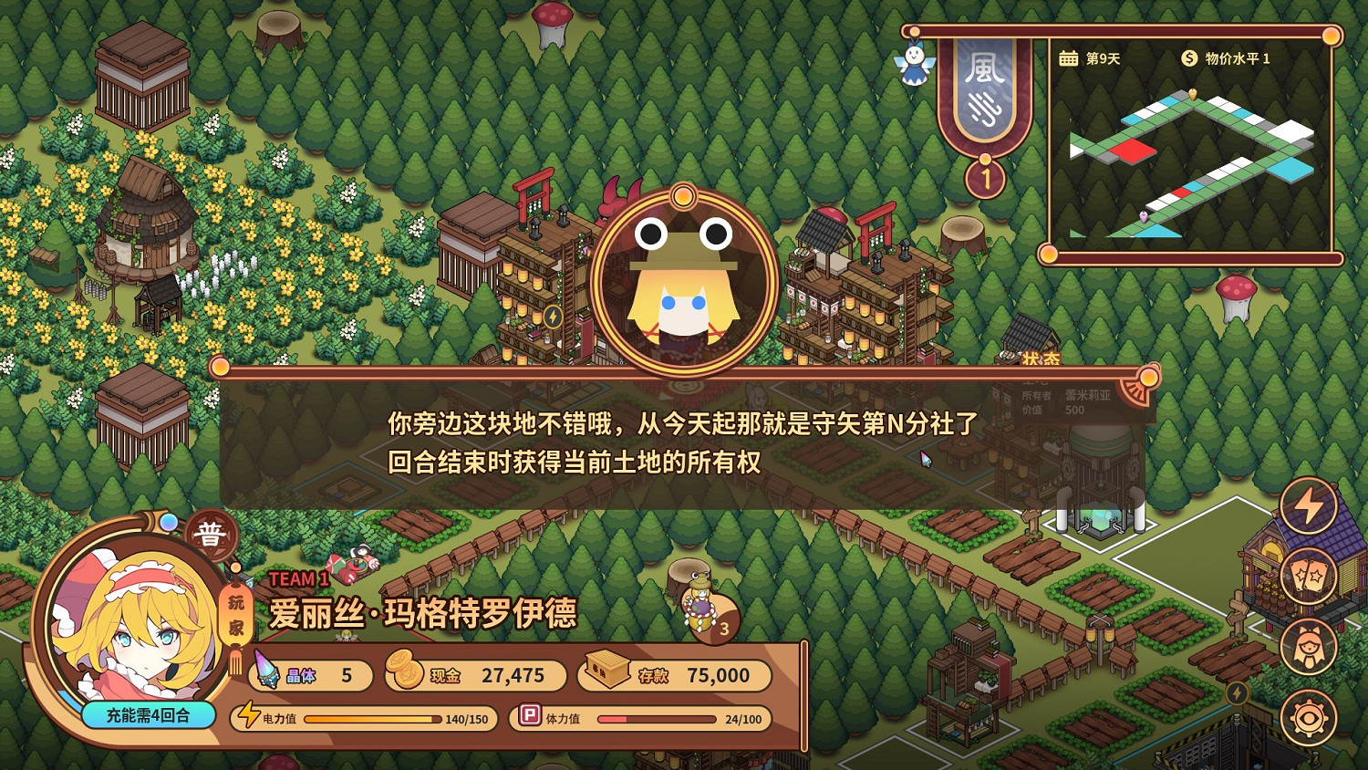 《東方異文石 愛亞利亞黎明》正式版登錄Steam！