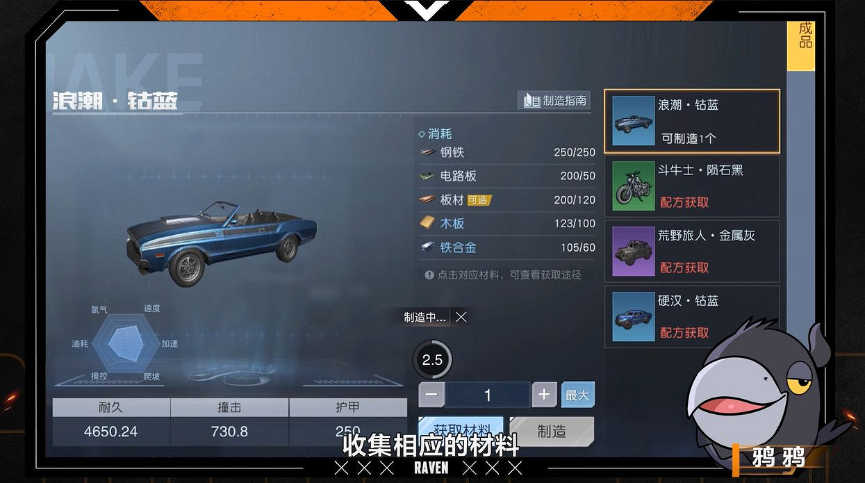 《黎明覺醒》載具怎麽獲得 載具獲得方法介紹