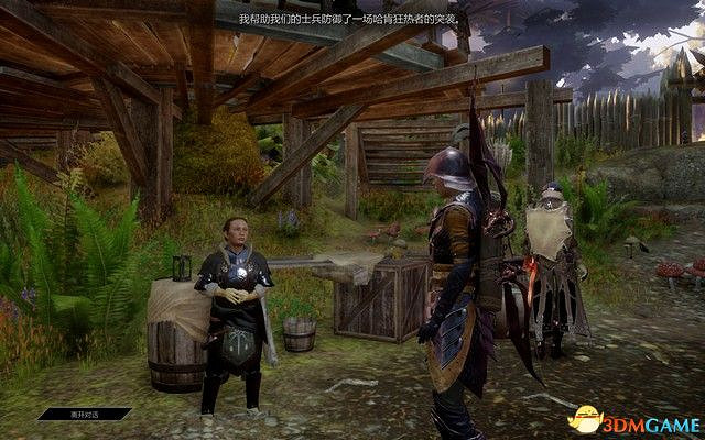 《闇龍紀元3:審判》DLC圖文攻略 哈肯之顱DLC全任務攻略 《闇龍紀元3:審判》DLC圖文攻略 哈肯之顱DLC全任務攻略