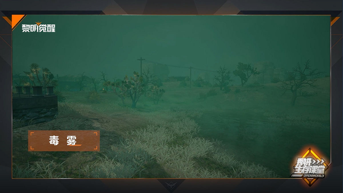 《黎明覺醒》大世界怎麽生存 大世界生存攻略