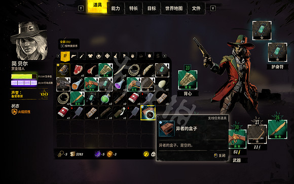 《詭野西部》開局怎麽玩？賞金獵人旅途任務攻略分享