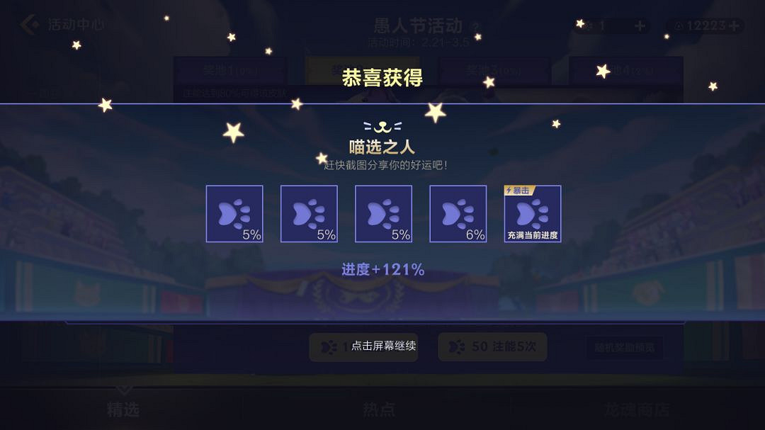 《英雄聯盟手遊》繽紛喵旅活動介紹 繽紛喵旅玩法攻略 《英雄聯盟手遊》繽紛喵旅活動介紹 繽紛喵旅玩法攻略