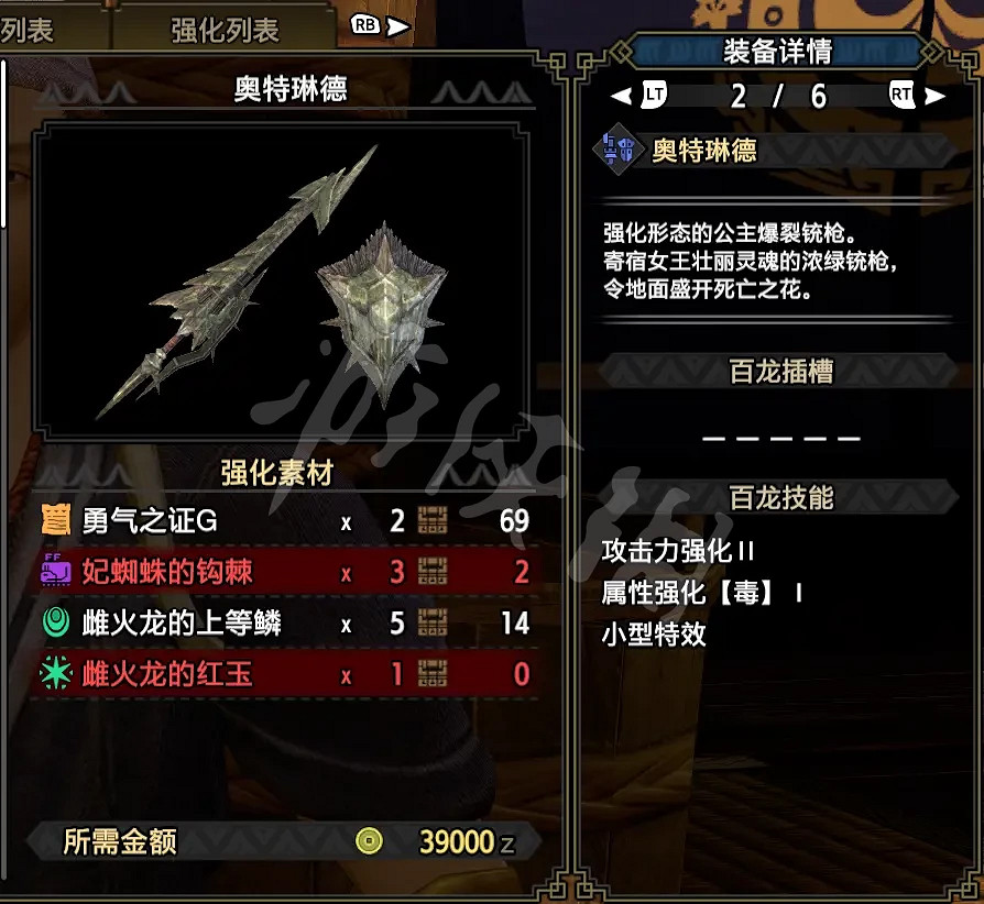 《魔物獵人崛起》銃槍如何配裝?銃槍配裝推薦 《魔物獵人崛起》銃槍如何配裝?銃槍配裝推薦