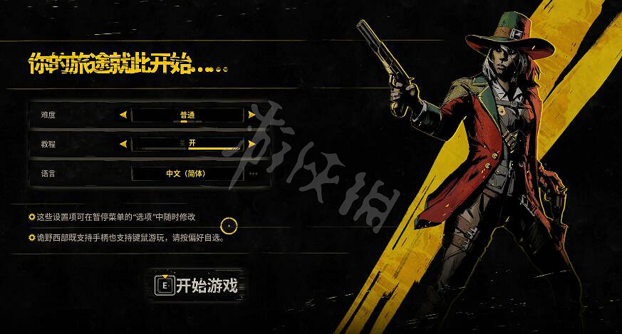 《詭野西部》中文怎麽調 設定中文方法