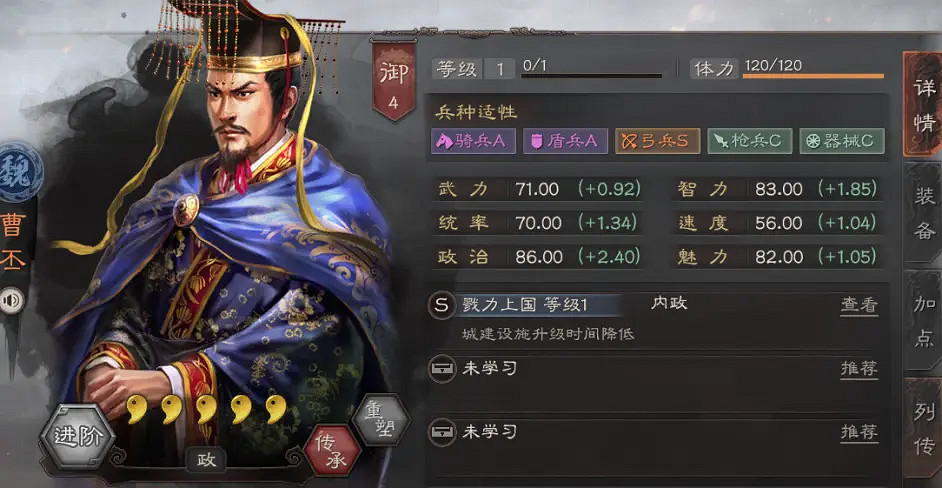 《三國志戰略版》內政武將推薦 內政武將陣容搭配 《三國志戰略版》內政武將推薦 內政武將陣容搭配