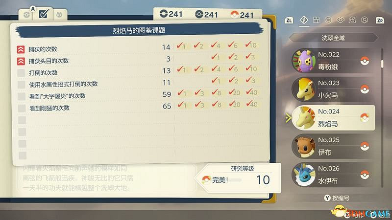 《寶可夢傳說:阿爾宙斯》全圖鑒攻略 全寶可夢捕捉位置進化條件及調查圖鑒 《寶可夢傳說:阿爾宙斯》全圖鑒攻略 全寶可夢捕捉位置進化條件及調查圖鑒